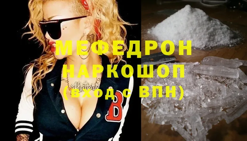 цена   Тейково  Мефедрон mephedrone 